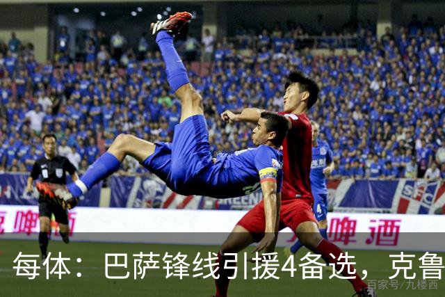 每体：巴萨锋线引援4备选，克鲁皮、奥亚萨瓦尔、拉莫斯、舍什科